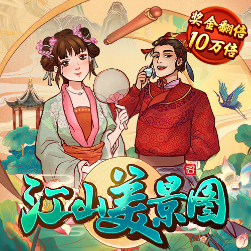 已注册过的千锦娱乐
